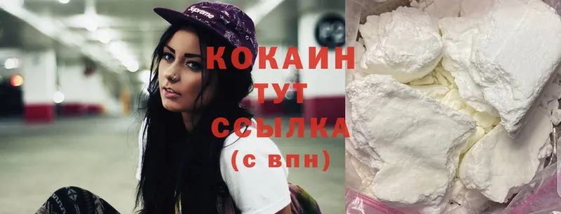 ОМГ ОМГ как зайти  Выкса  Cocaine Колумбийский 