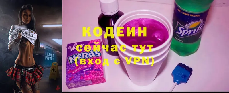 купить   Выкса  Кодеиновый сироп Lean напиток Lean (лин) 